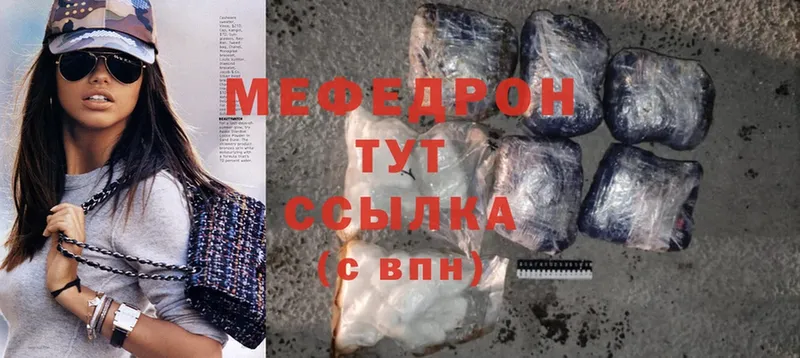 МЕФ mephedrone  закладка  Каргополь 